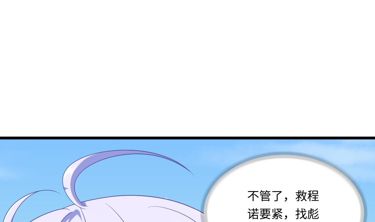 第155话 彪哥，帮我！25