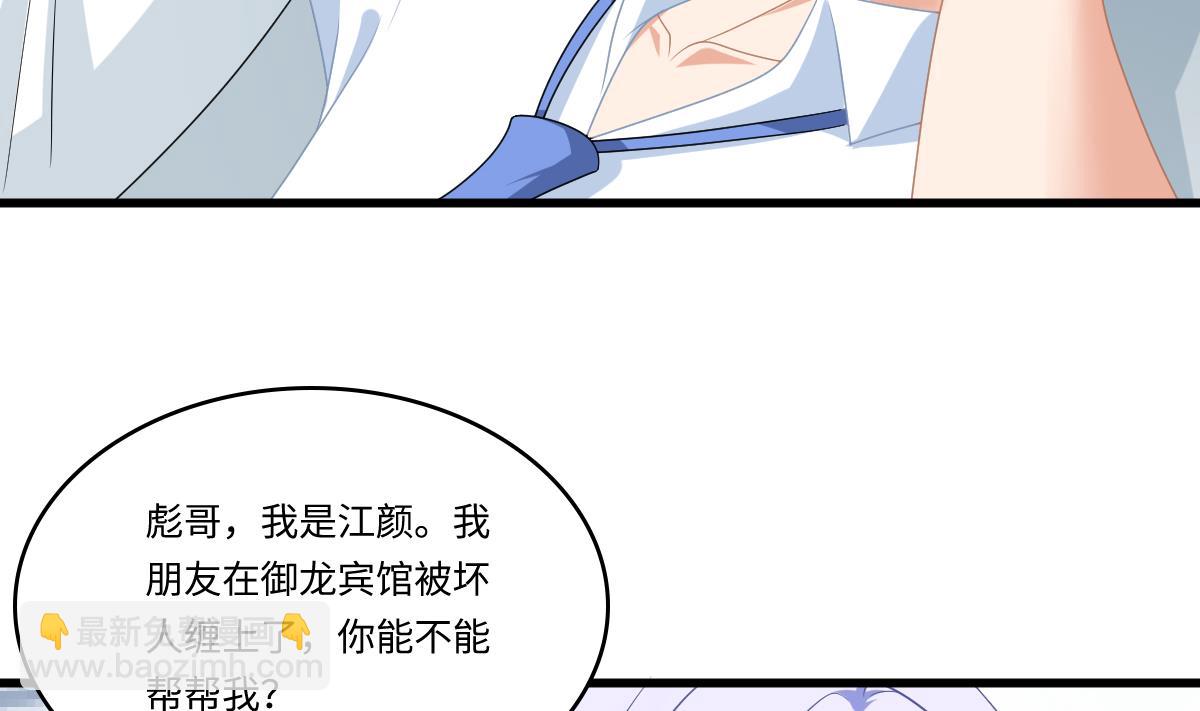 第155话 彪哥，帮我！32