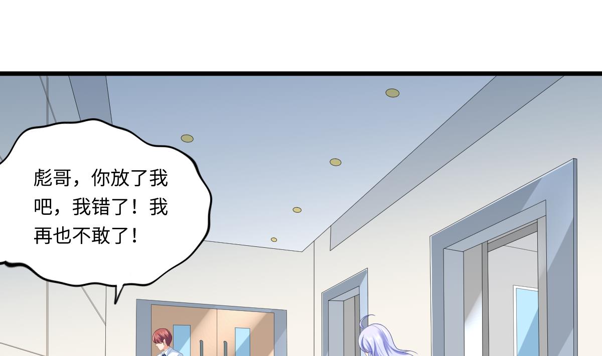 第155话 彪哥，帮我！41