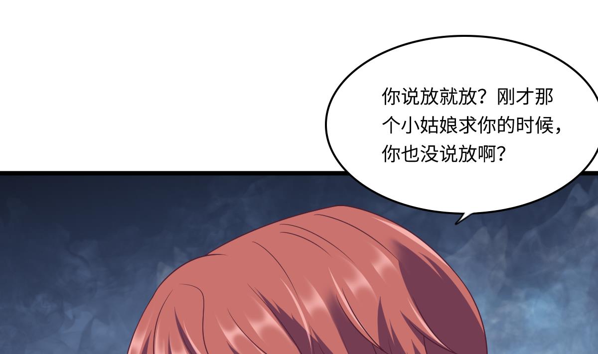 第155话 彪哥，帮我！43