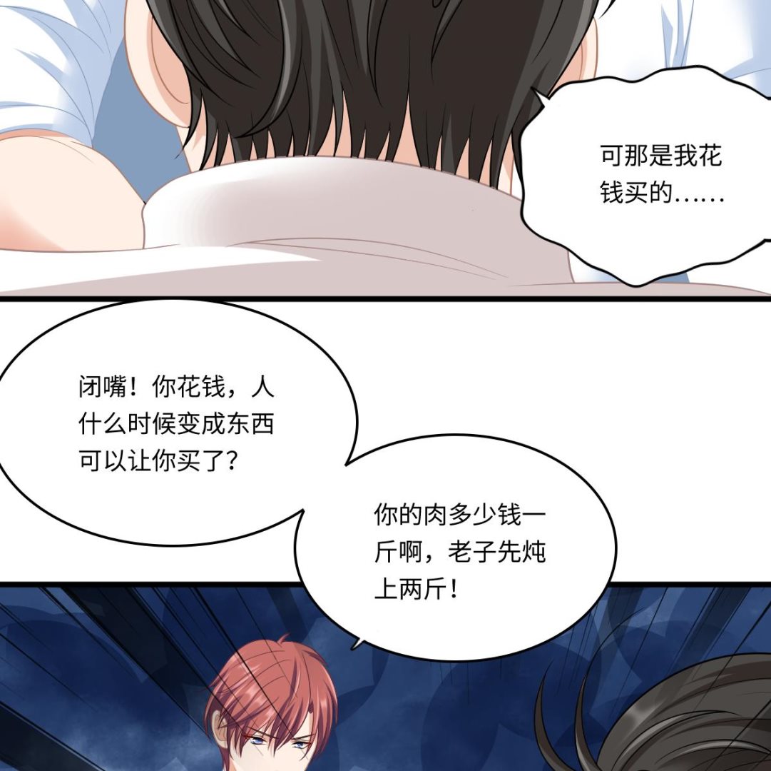 第155话 彪哥，帮我！51