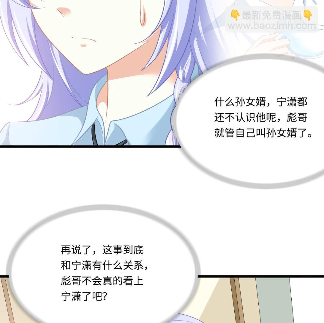 第158话 见到亲生父亲10