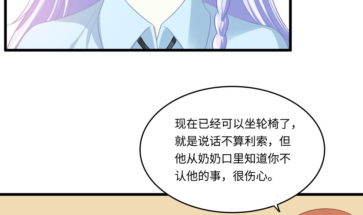 第158话 见到亲生父亲20