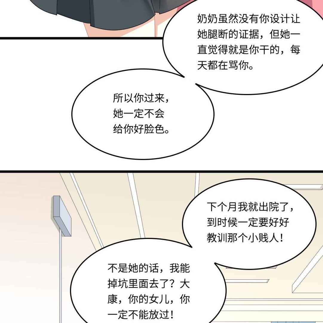 第158话 见到亲生父亲23