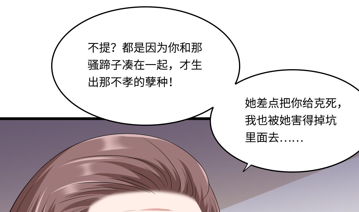 第158话 见到亲生父亲28