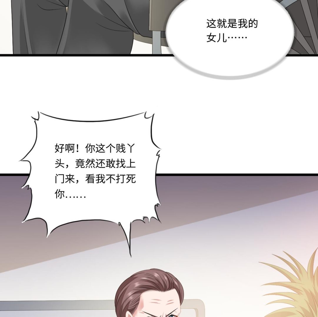 第158话 见到亲生父亲35