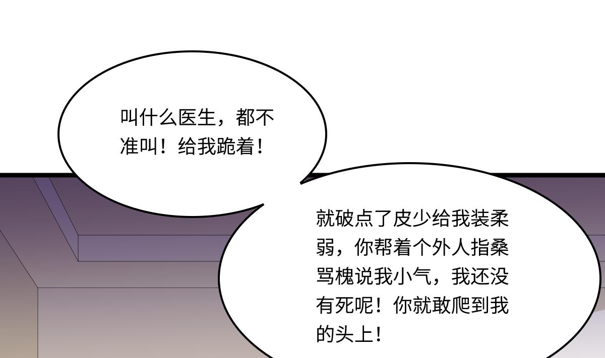第158话 见到亲生父亲49
