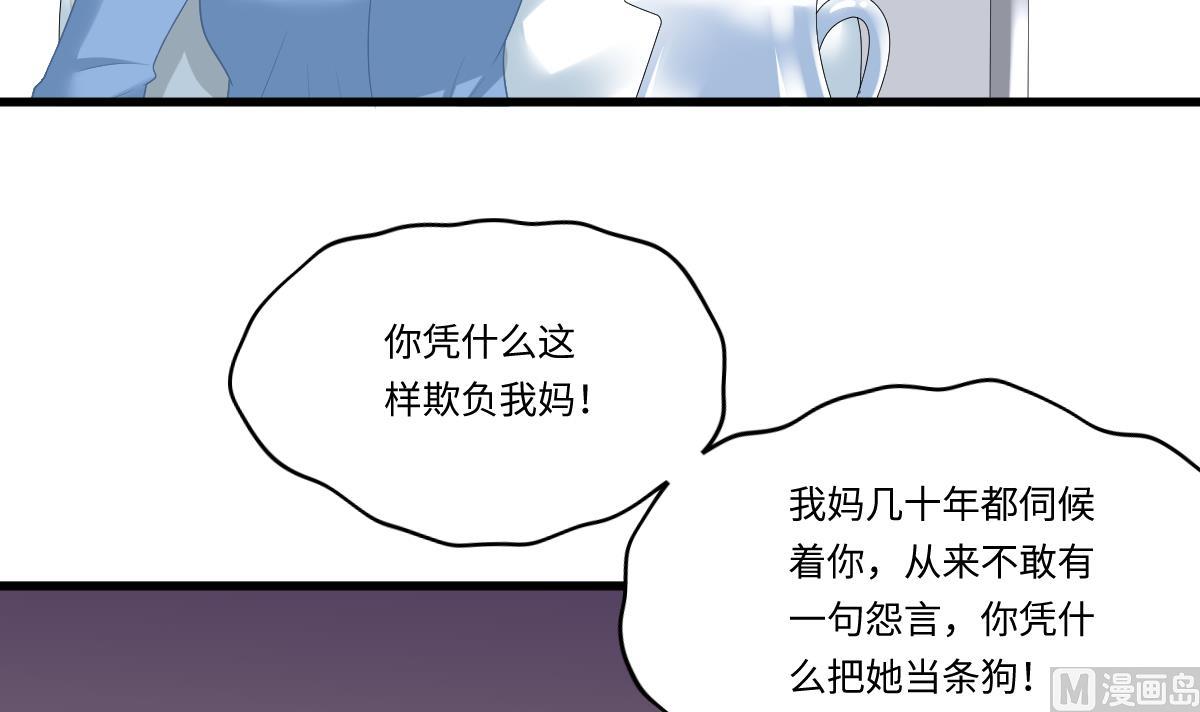 第158话 见到亲生父亲55