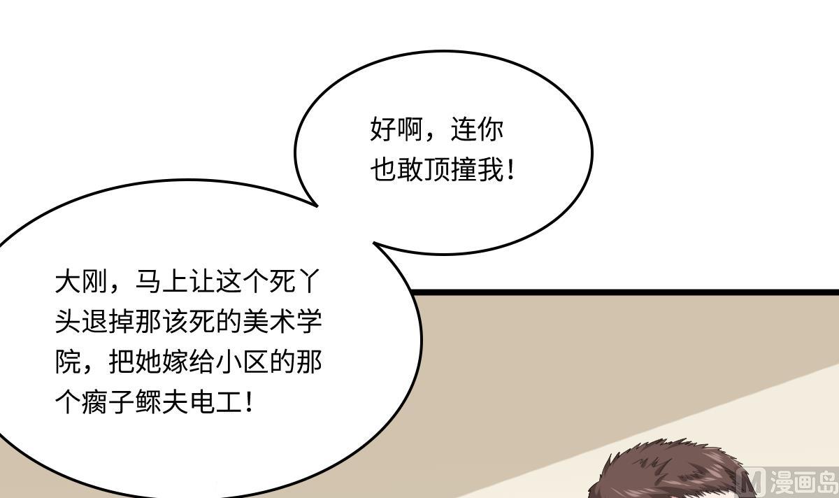 第158话 见到亲生父亲58