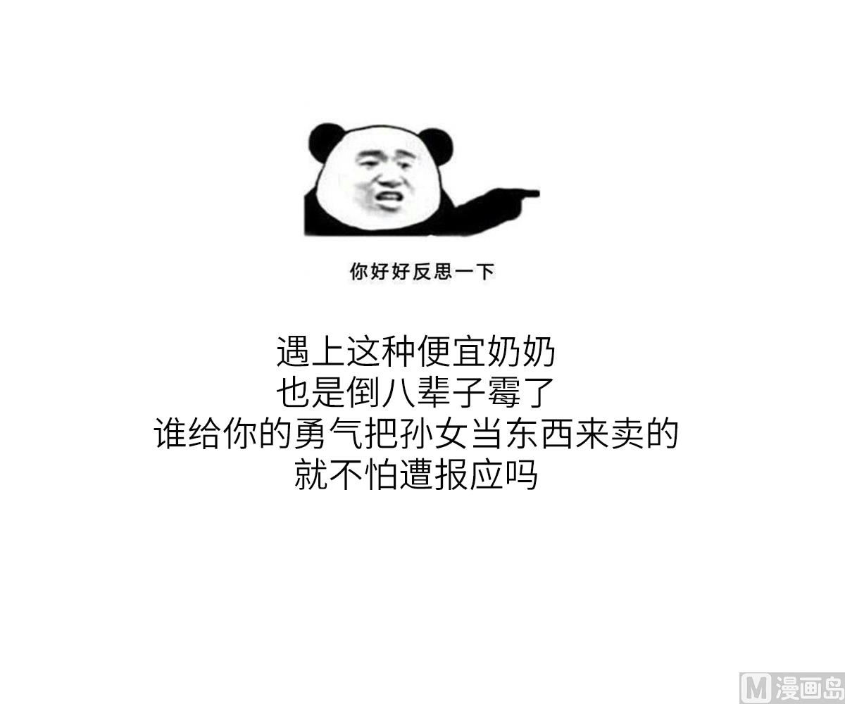 第158话 见到亲生父亲62