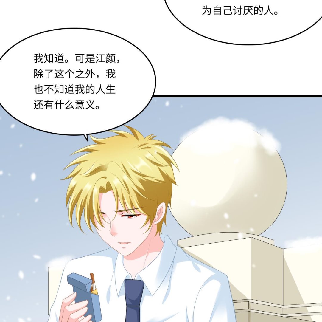 第163话 绝望的林乔正23