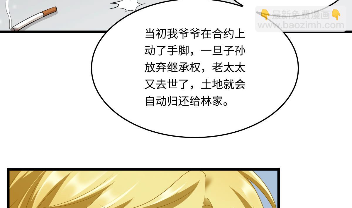 第163话 绝望的林乔正41