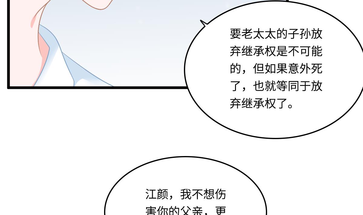 第163话 绝望的林乔正43