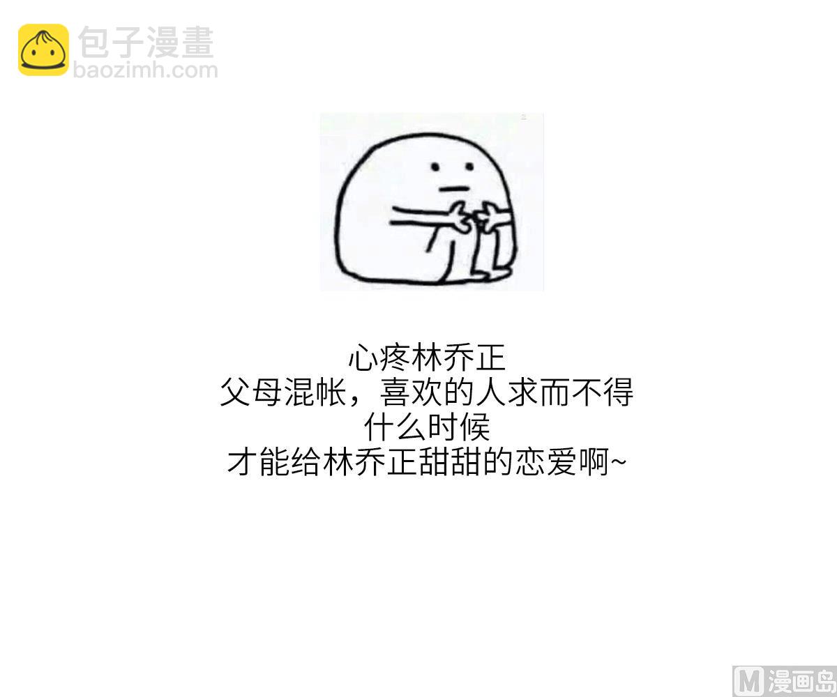 第163话 绝望的林乔正49