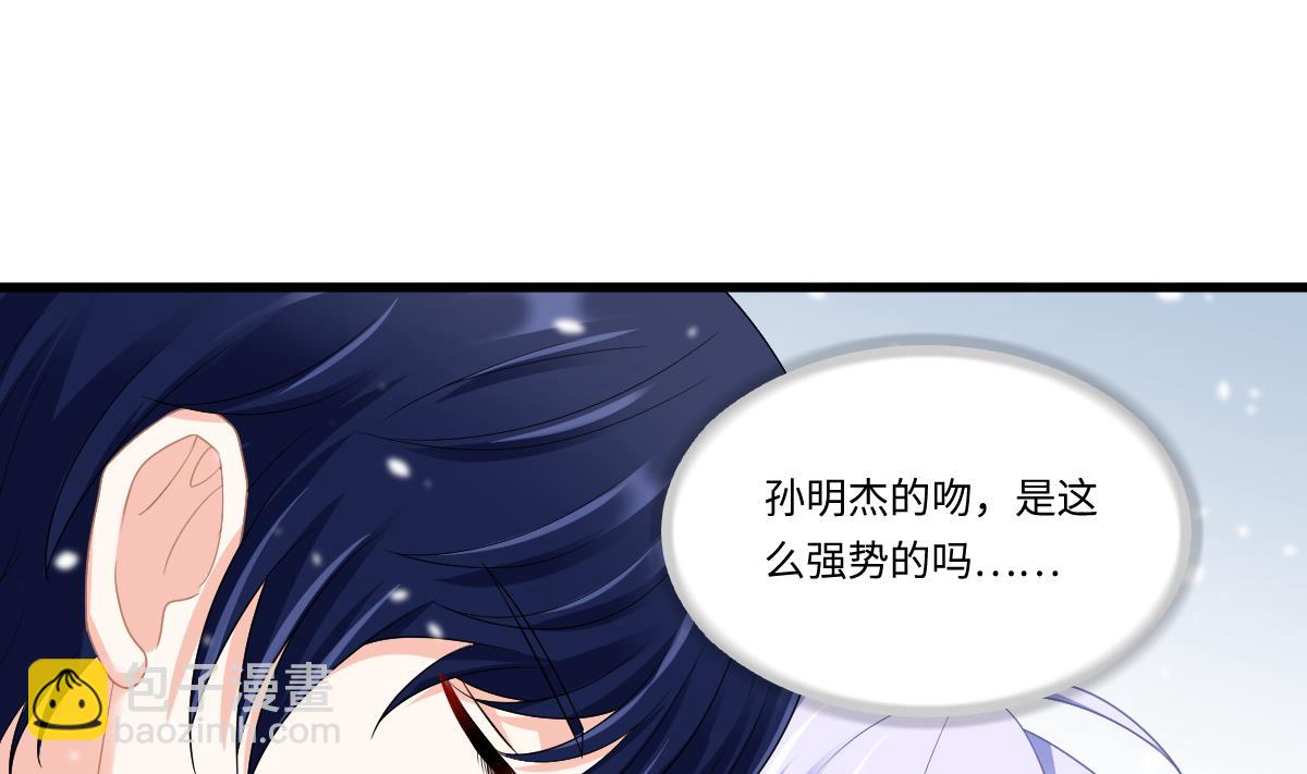 第165话 孙明杰的吻13