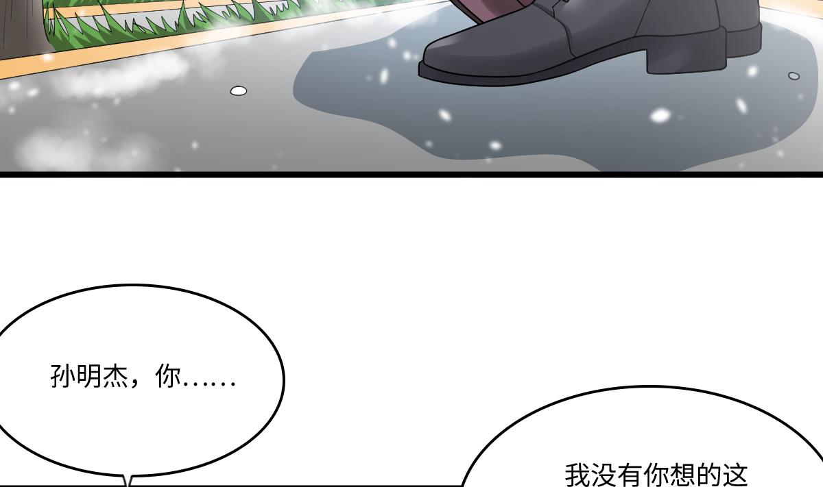第165话 孙明杰的吻17