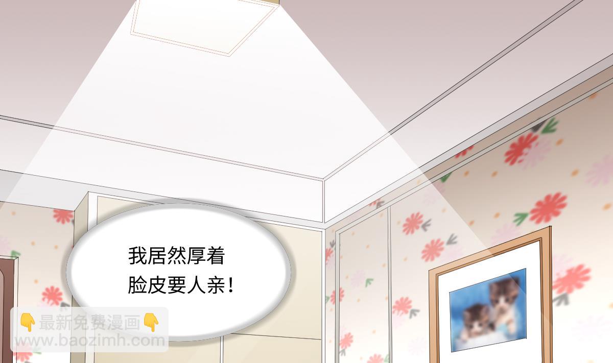 第165话 孙明杰的吻29