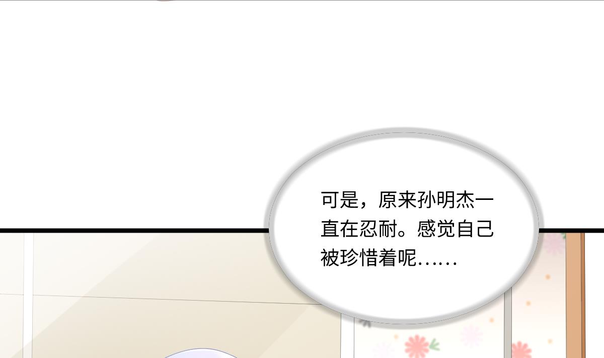第165话 孙明杰的吻31
