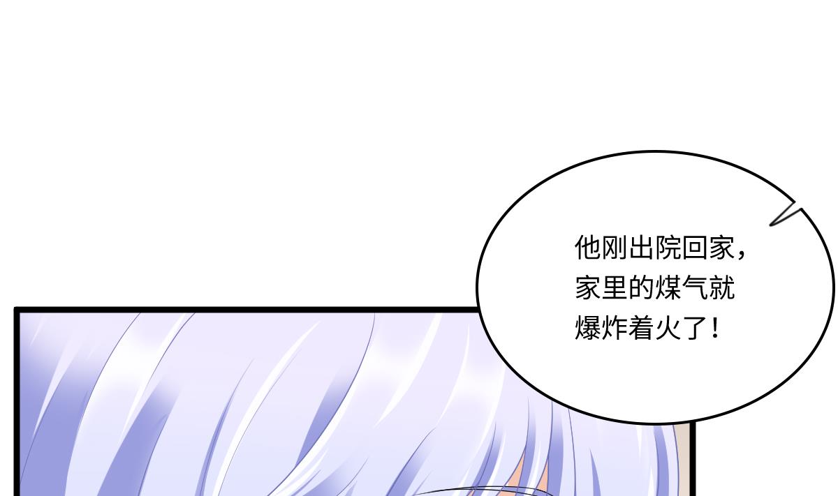 第165话 孙明杰的吻37