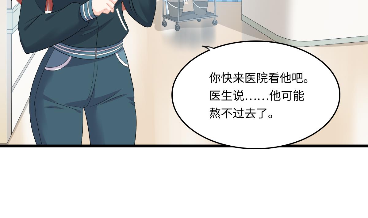 第165话 孙明杰的吻41