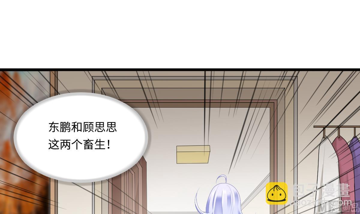 第165话 孙明杰的吻42