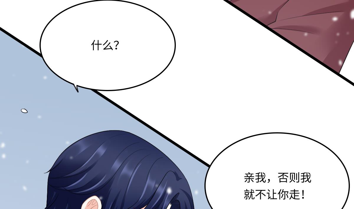 第165话 孙明杰的吻5