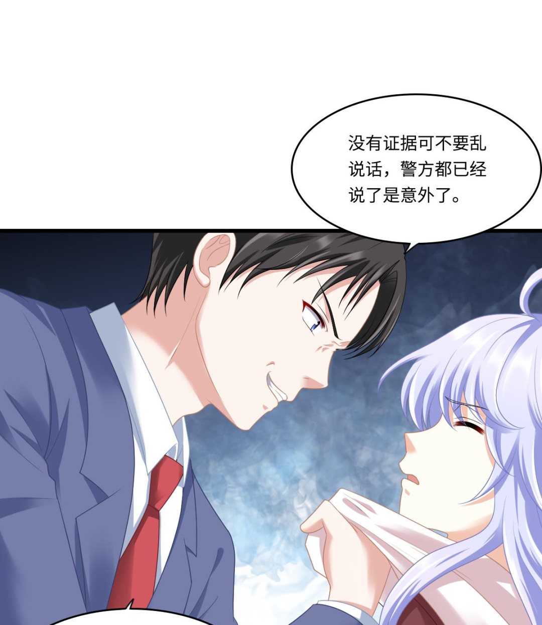 第165话 孙明杰的吻65