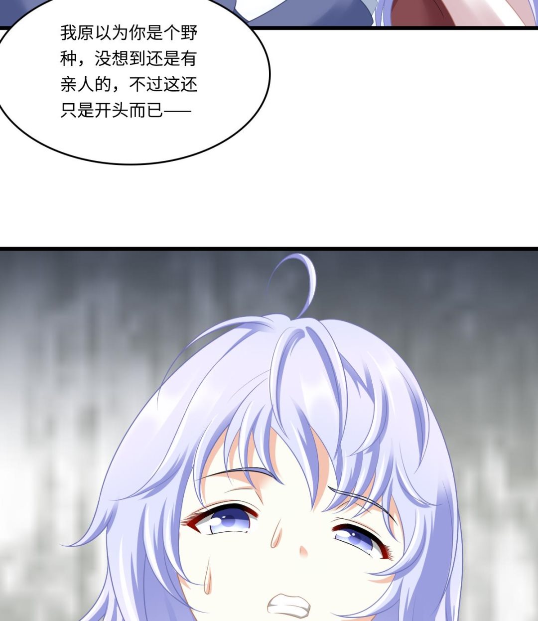 第165话 孙明杰的吻66