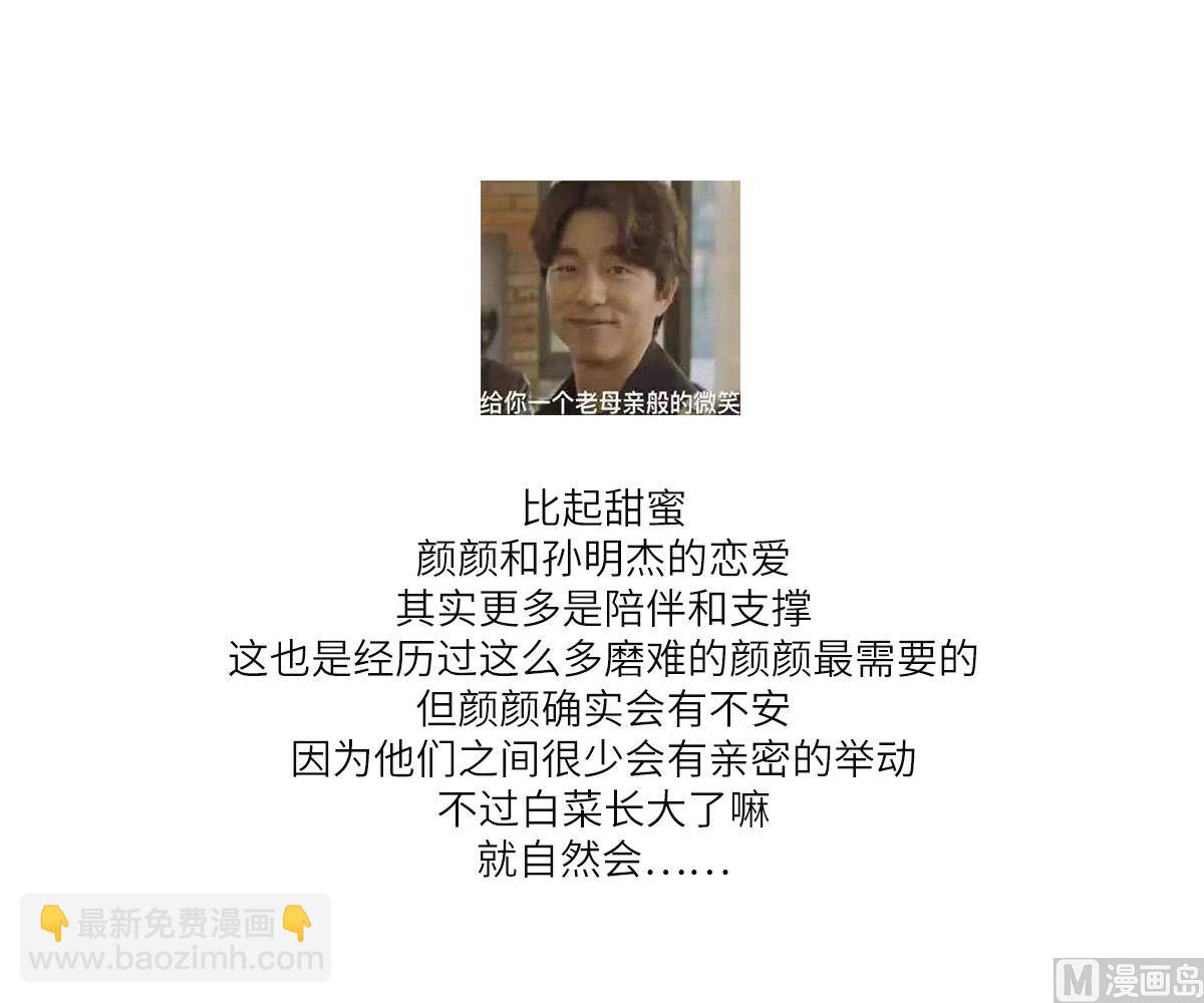 第165话 孙明杰的吻68