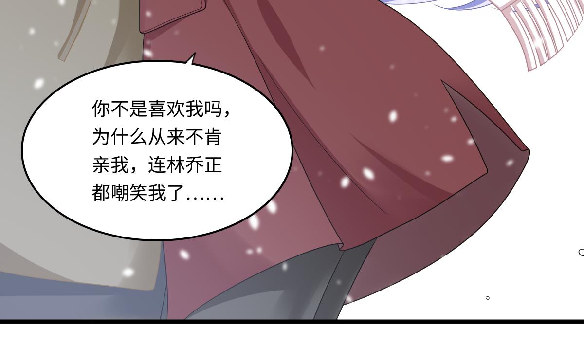 第165话 孙明杰的吻8