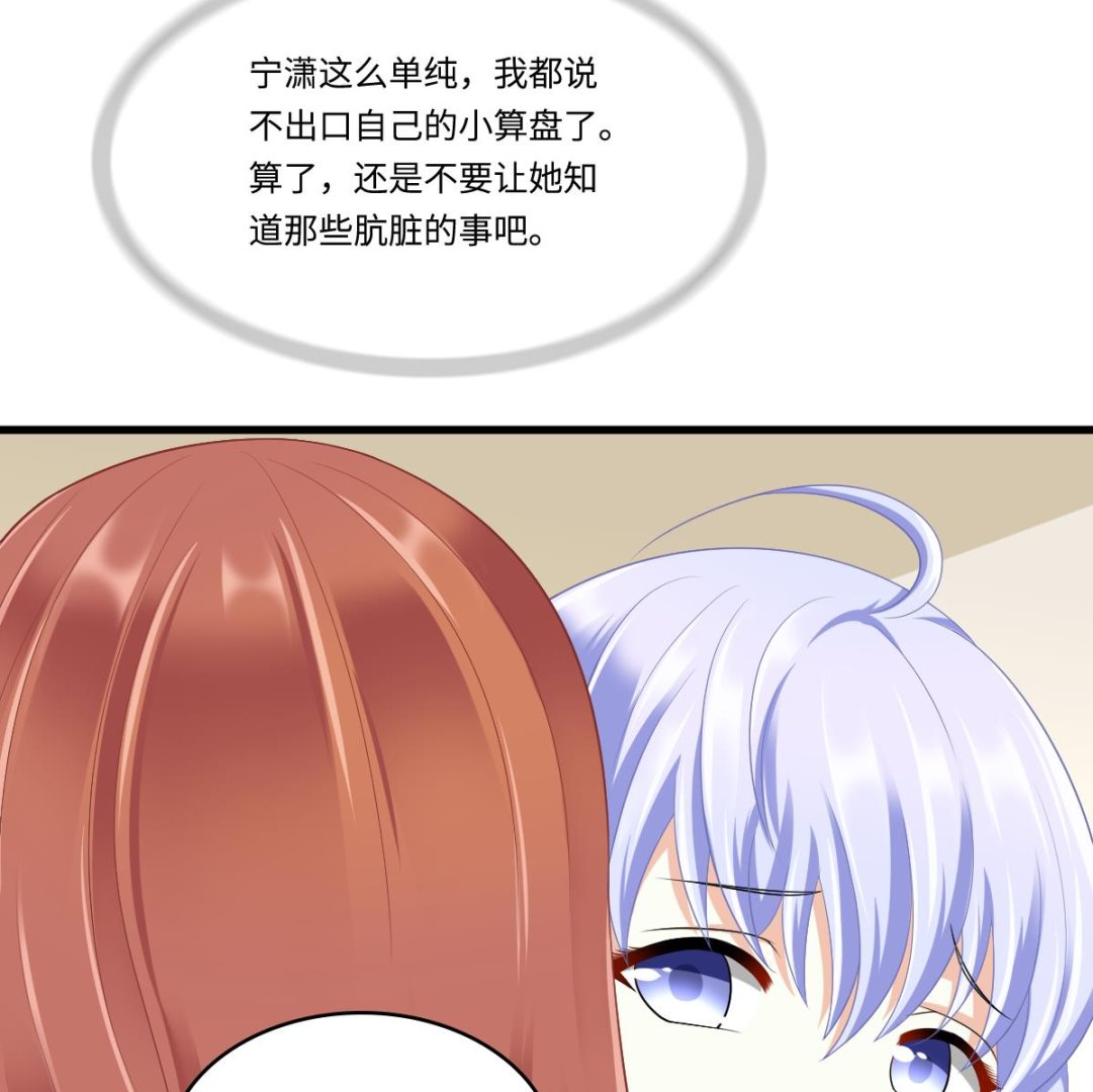 第166话 心里没点逼数吗23