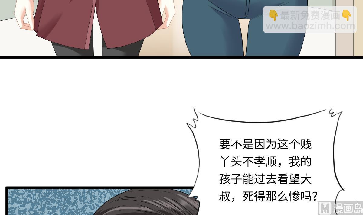 第166话 心里没点逼数吗33