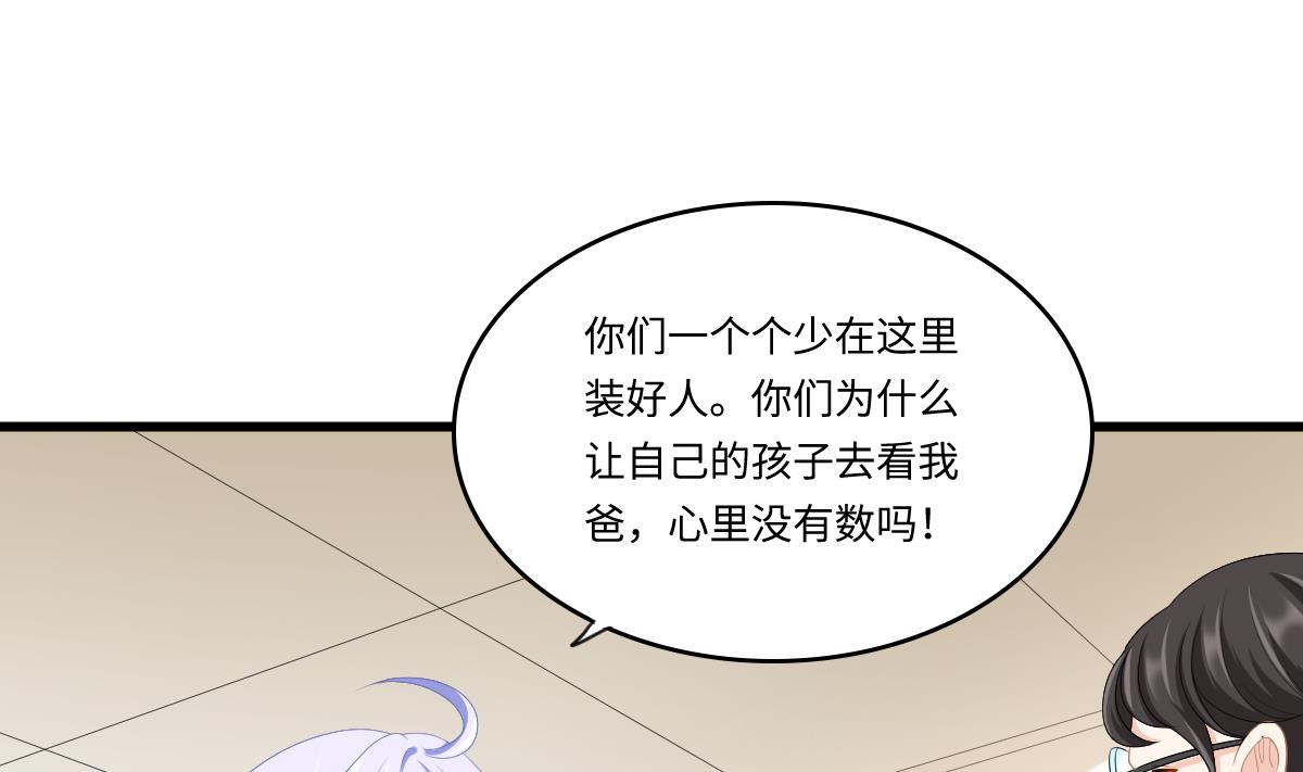 第166话 心里没点逼数吗37