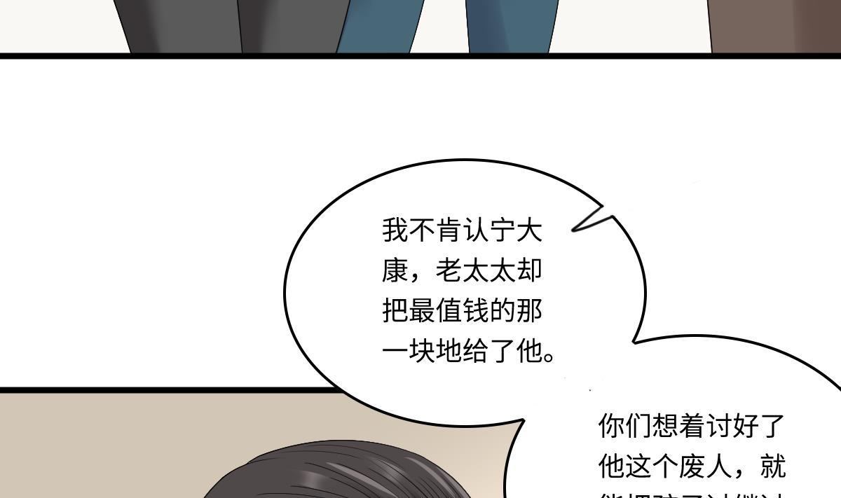 第166话 心里没点逼数吗40