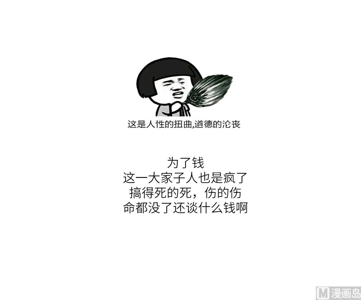 第166话 心里没点逼数吗49