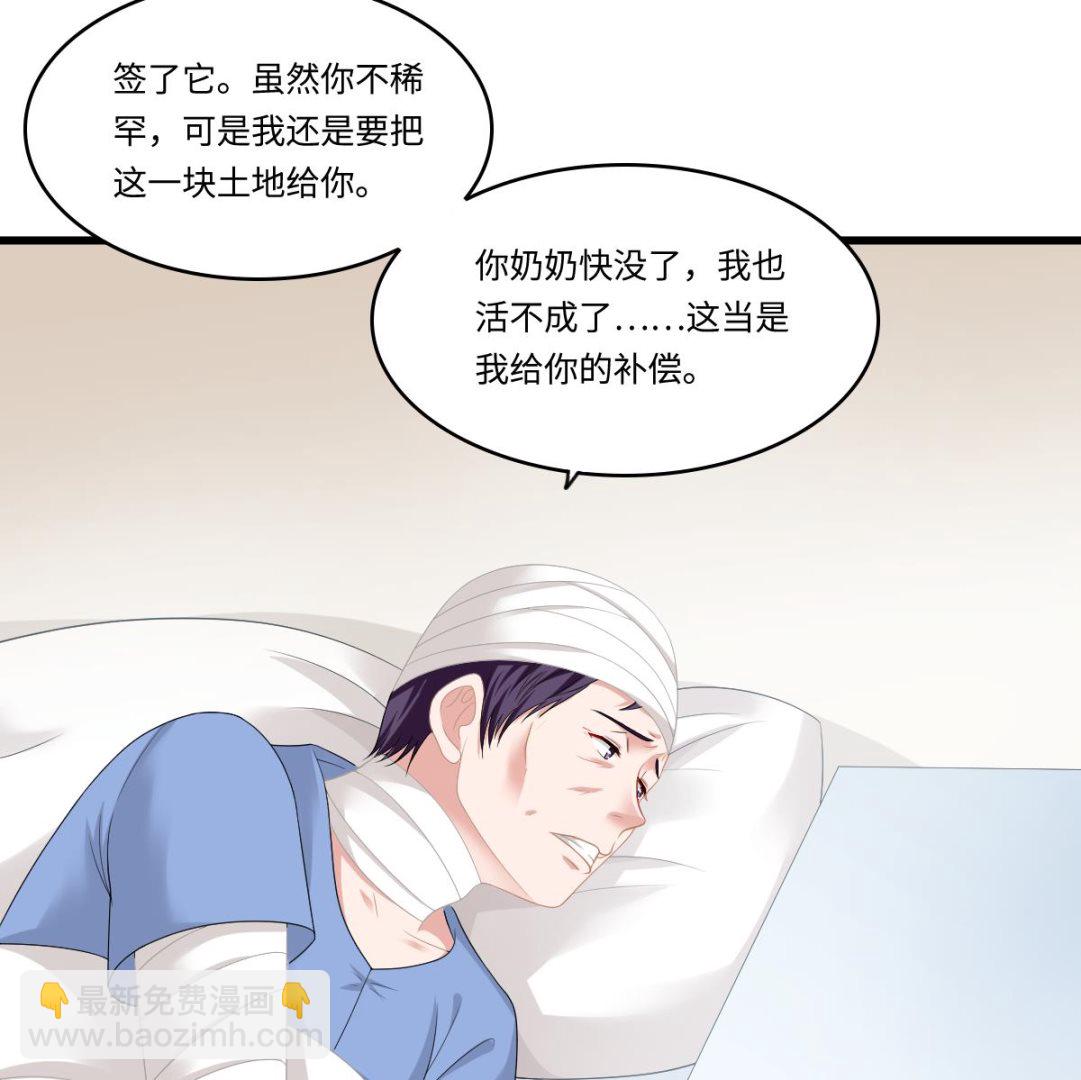 第167话 得到三个亿？！11