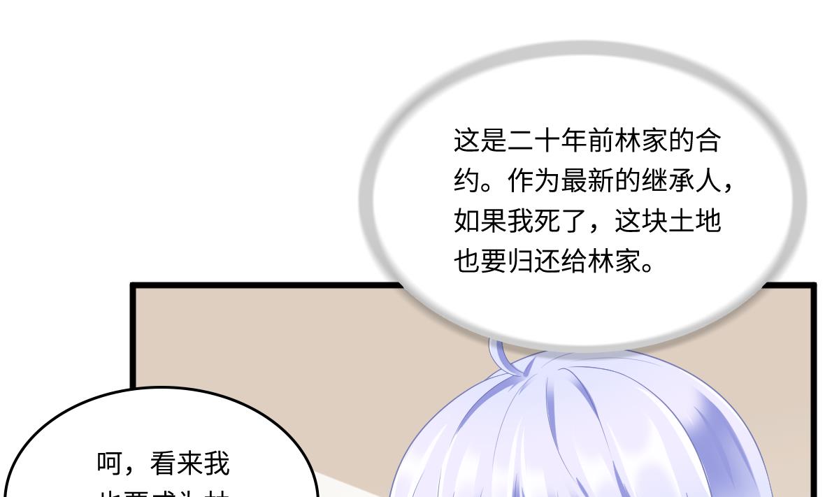 第167话 得到三个亿？！13