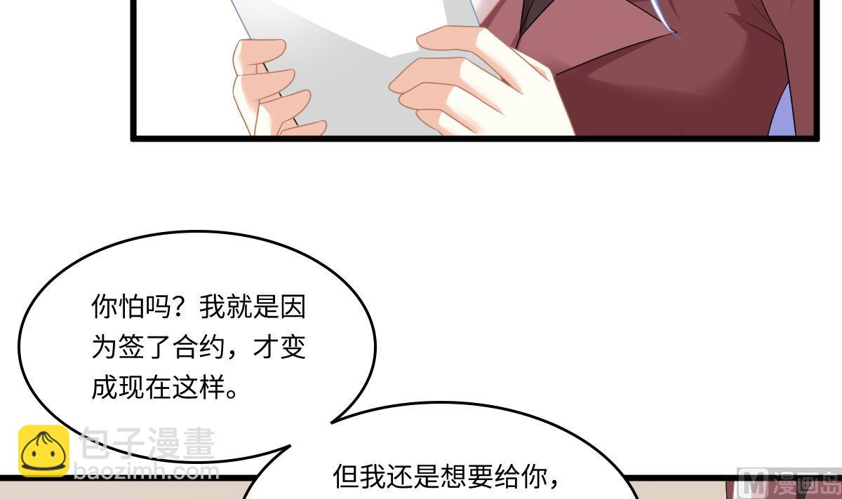 第167话 得到三个亿？！15