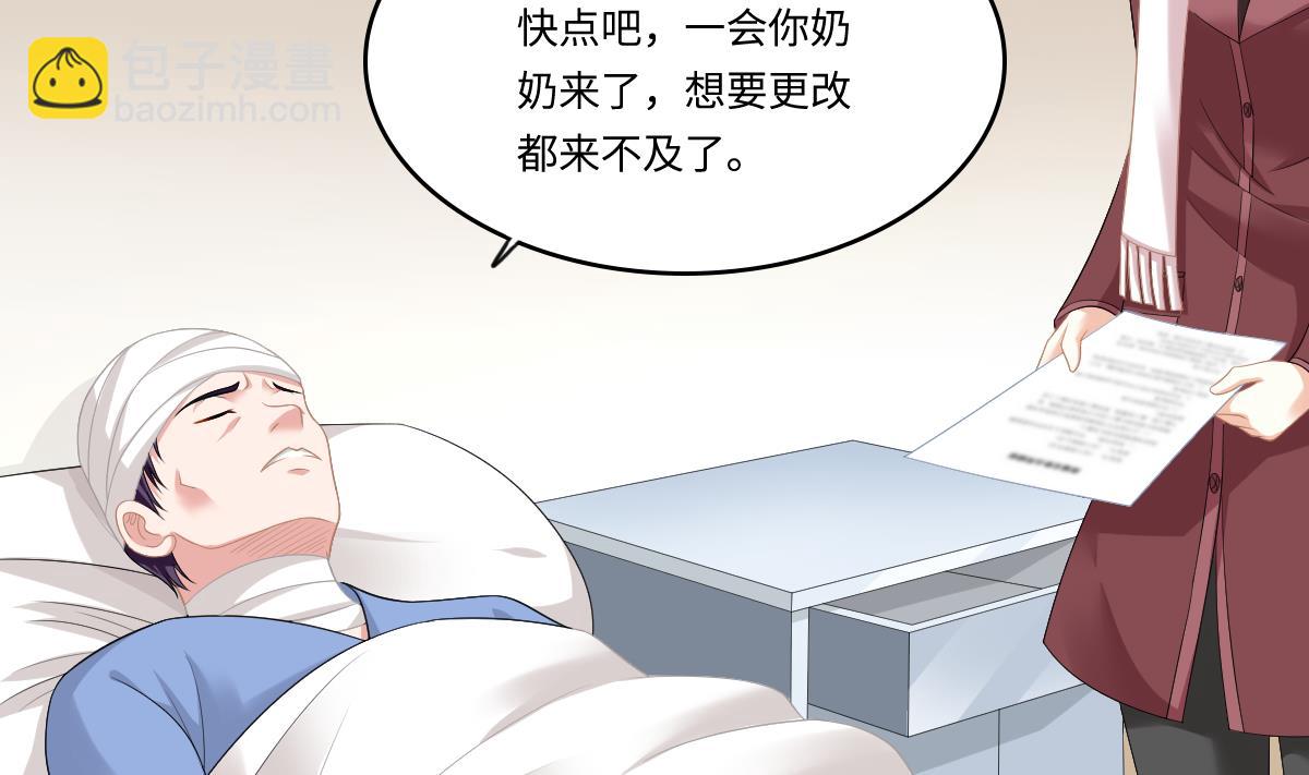 第167话 得到三个亿？！16