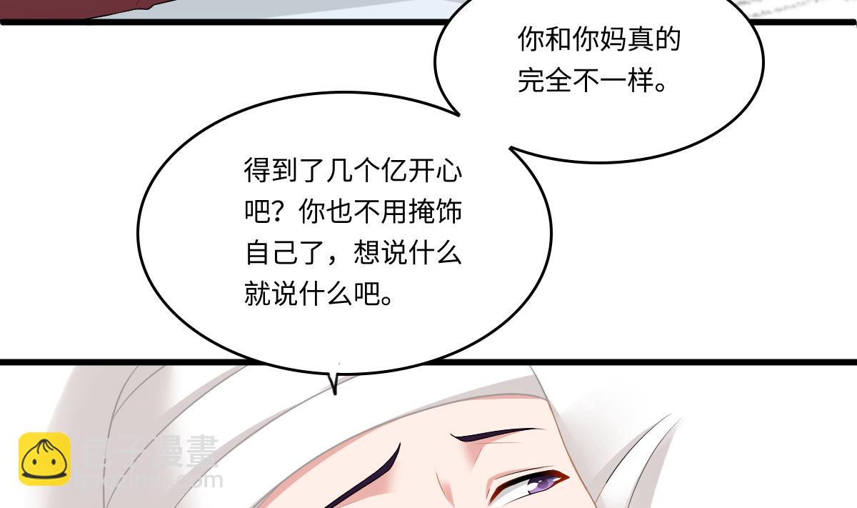 第167话 得到三个亿？！20