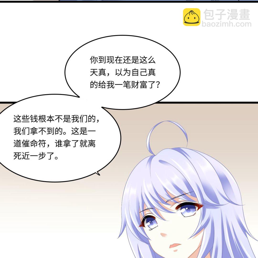 第167话 得到三个亿？！22