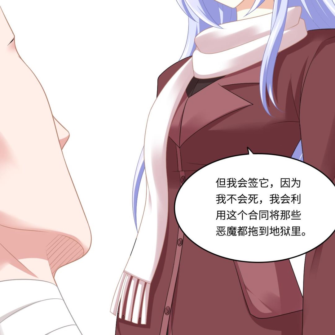 第167话 得到三个亿？！23