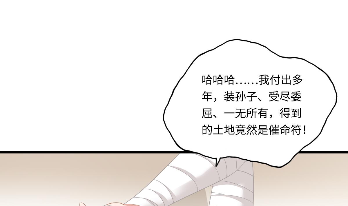 第167话 得到三个亿？！25
