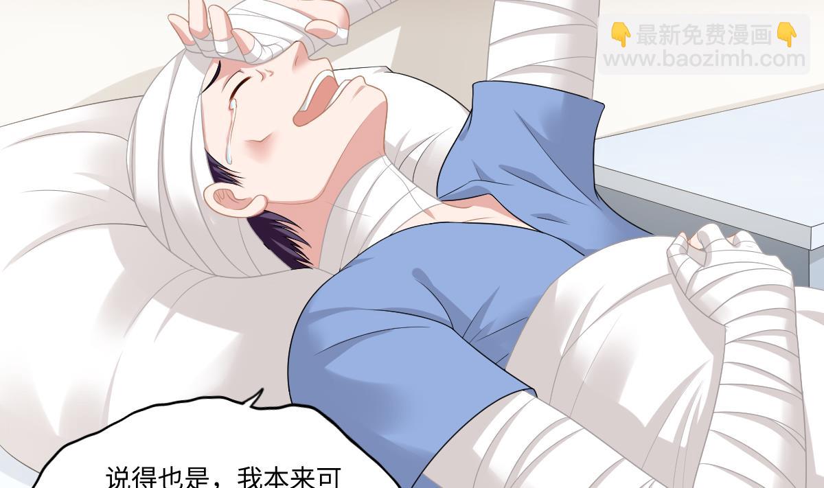 第167话 得到三个亿？！26