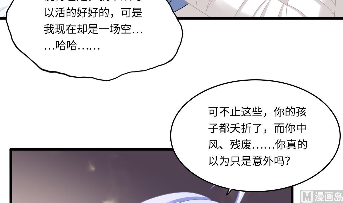 第167话 得到三个亿？！27