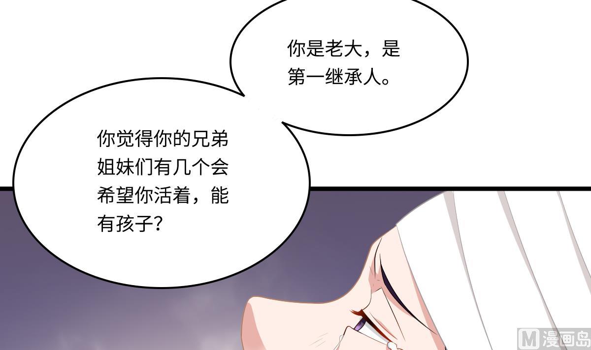 第167话 得到三个亿？！30