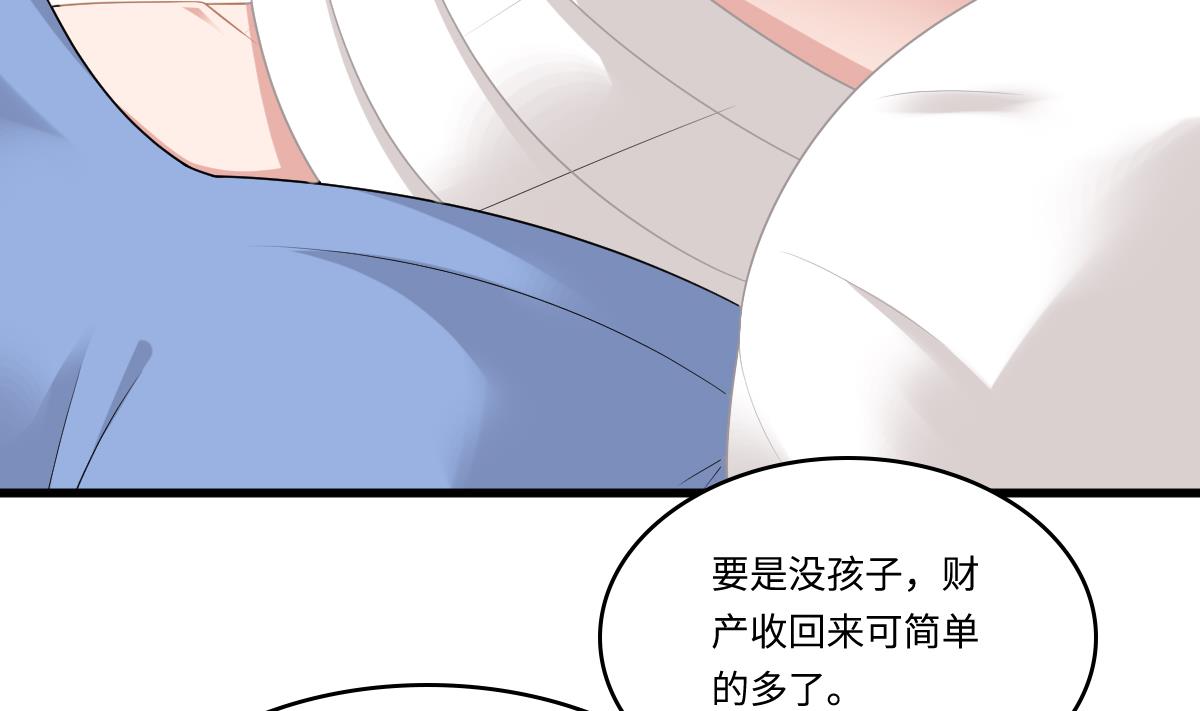 第167话 得到三个亿？！32