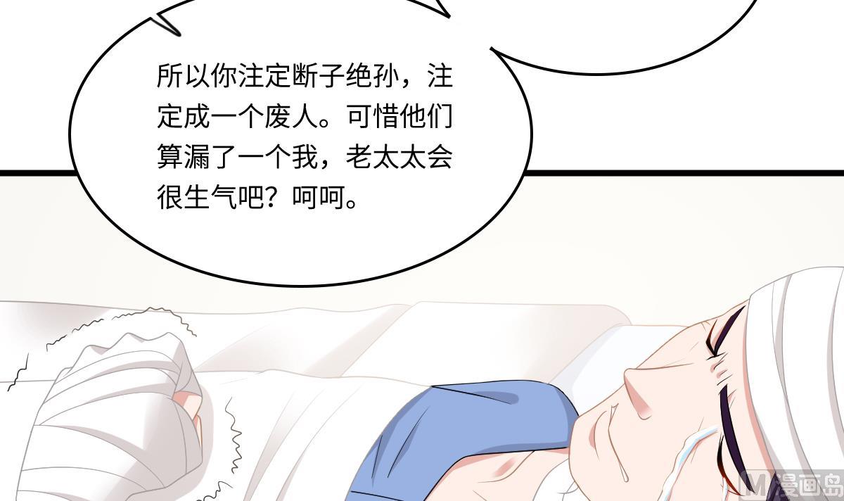 第167话 得到三个亿？！33