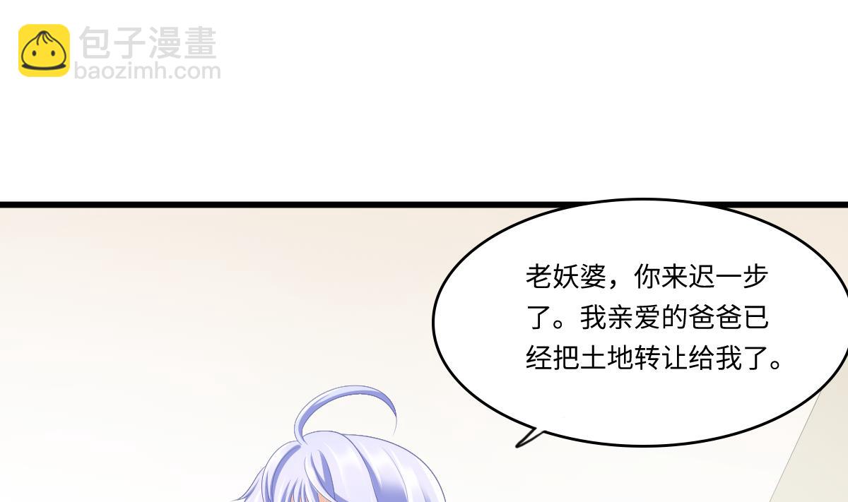 第167话 得到三个亿？！37
