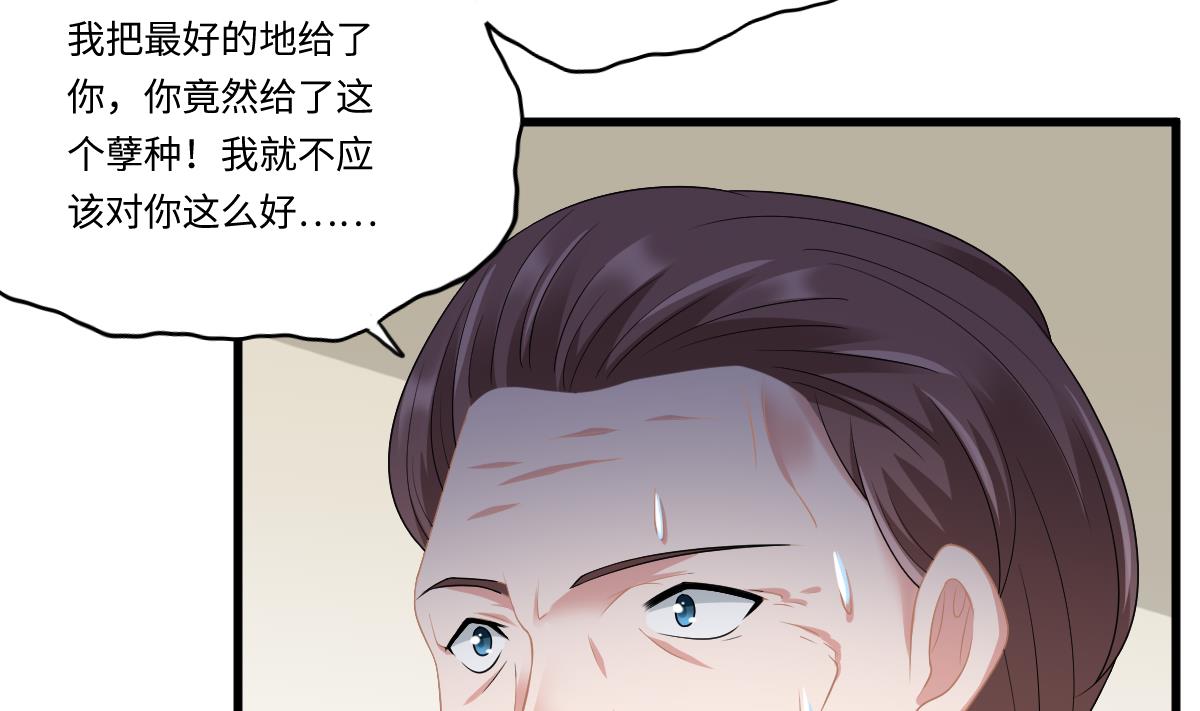 第167话 得到三个亿？！40